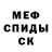 Метамфетамин винт Daniela Kaulitz