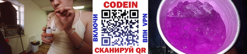 даркнет сайт  Кочубеевское  Codein Purple Drank 