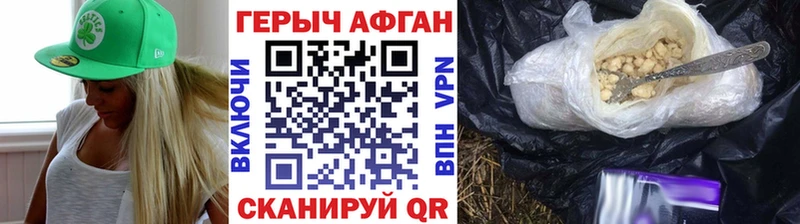 Героин афганец  Кочубеевское 
