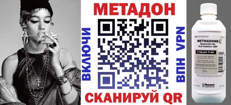 МЕТАДОН белоснежный  где продают   Кочубеевское 